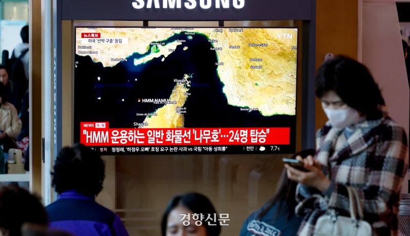 [사설]호르무즈 한국 선박 첫 피해, 국민 안전 최우선으로 대응해야