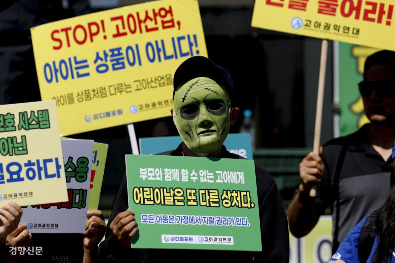 “고아에게 어린이날은 또 다른 상처”[포토뉴스]
