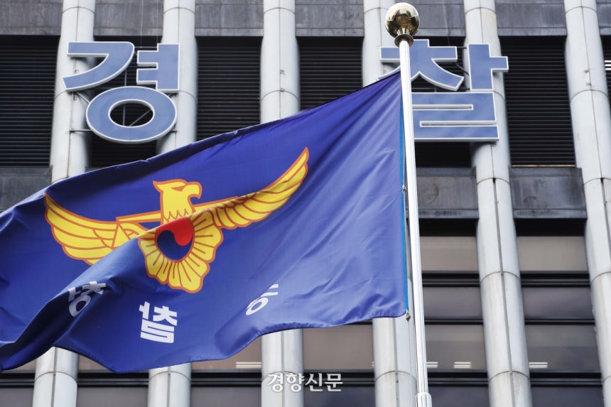서울 서대문구 경찰청에 걸린 깃발이 바람에 휘날리고 있다.한수빈 기자