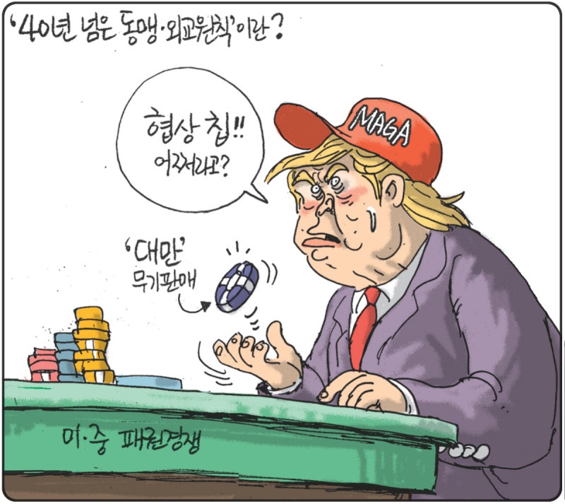 2026년 05월 18일[김용민의 그림마당]