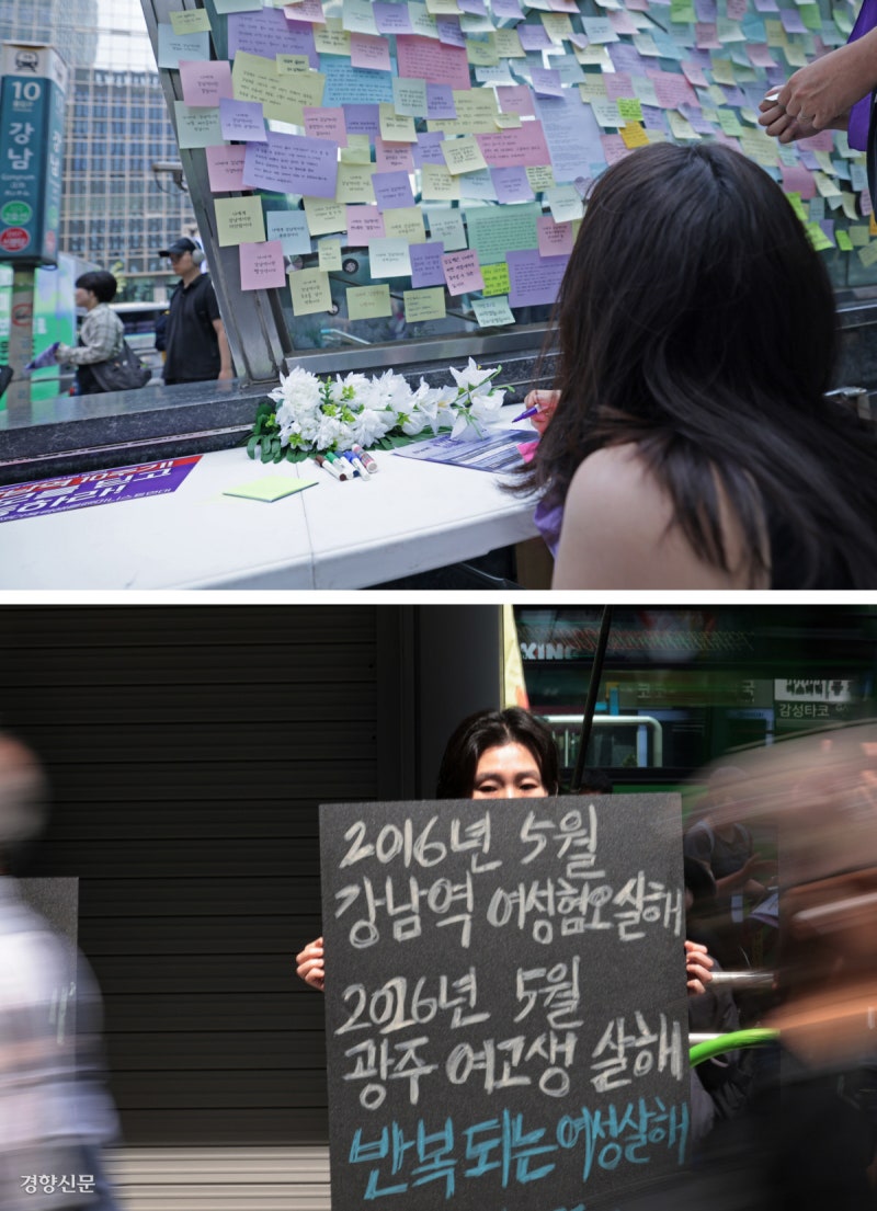 포스트잇을 붙이고 10년…수많은 ‘강남역 사건’이 반복됐다