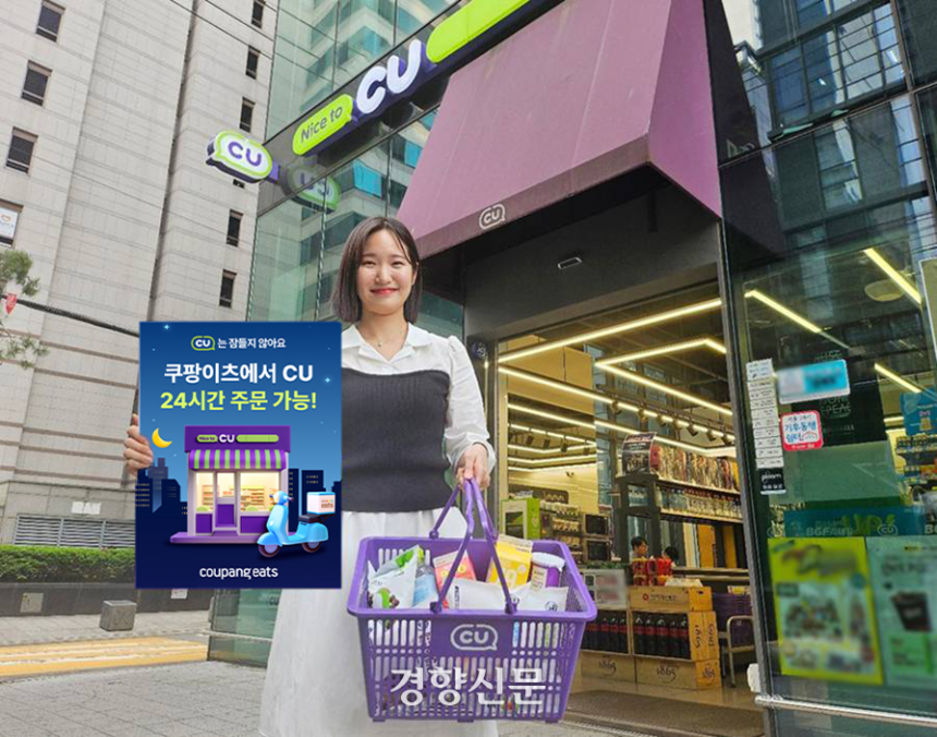 CU 제공