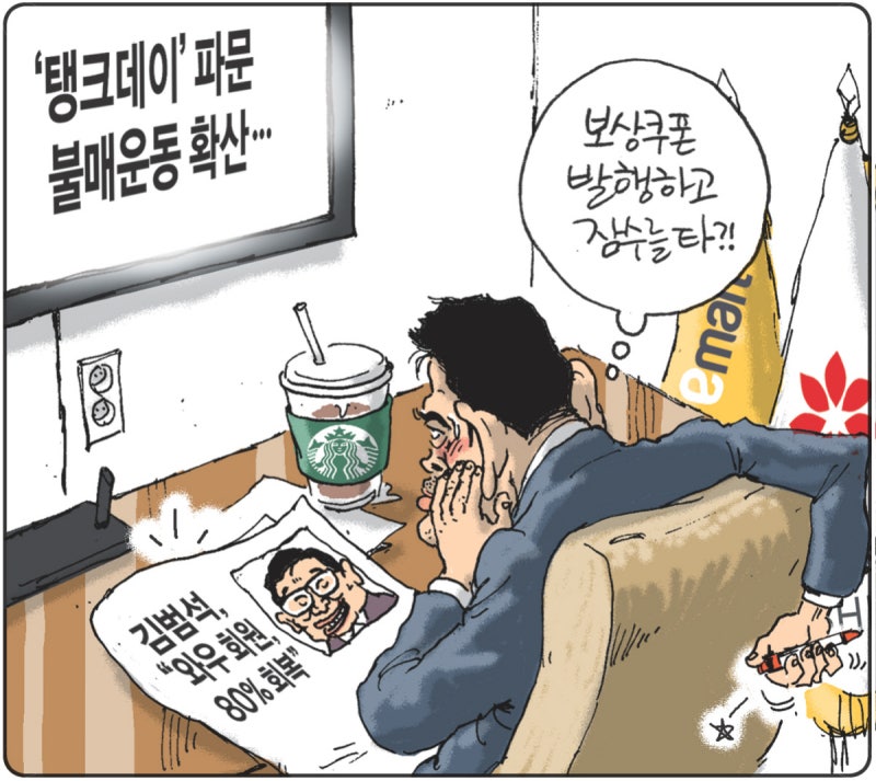 2026년 05월 20일[김용민의 그림마당]