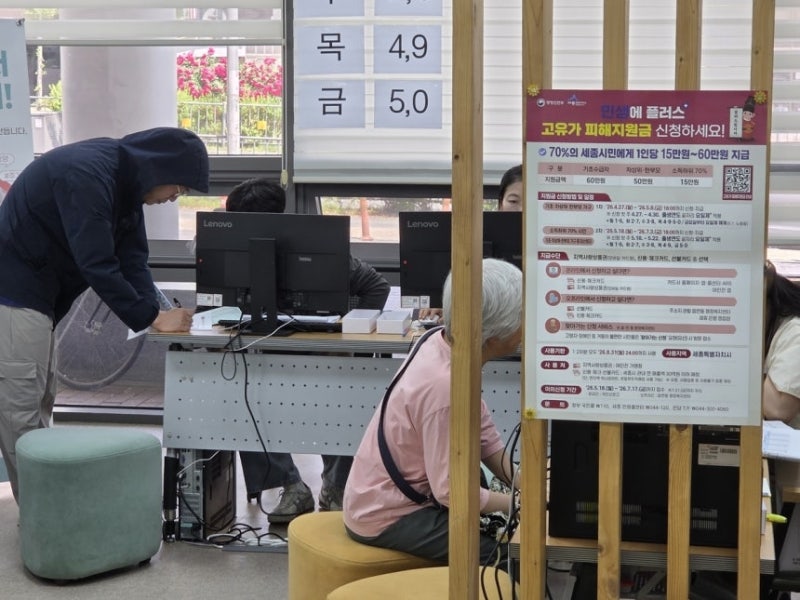 1·2차 <b>고유가 지원금</b> 신청률 63.8%···2300만명 신청·4조3817억 지급