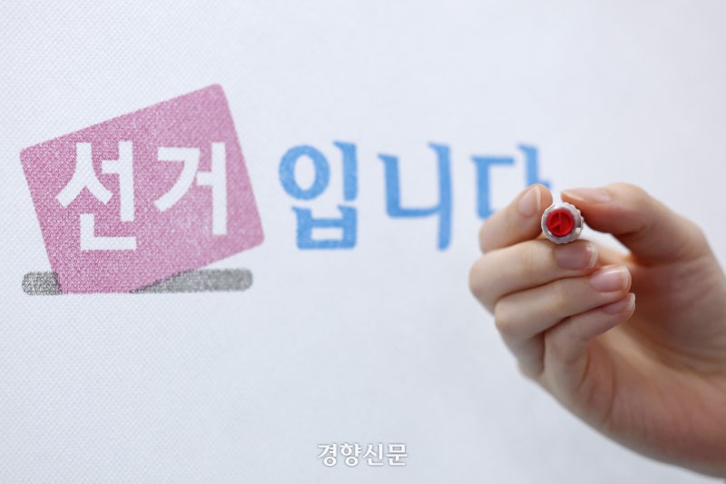 [사설]이틀간 사전투표, 정책 꼼꼼히 살펴 주권 행사하길