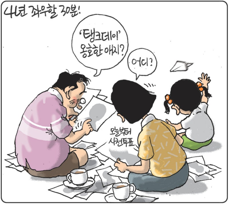 2026년 05월 29일[김용민의 그림마당]