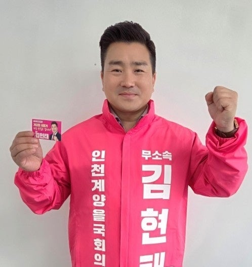 인천 ‘계양을’ 출마 김현태, 주소지는 ‘계양갑’···정작 본인에겐 투표 못 한다[6·3 지방선거]
