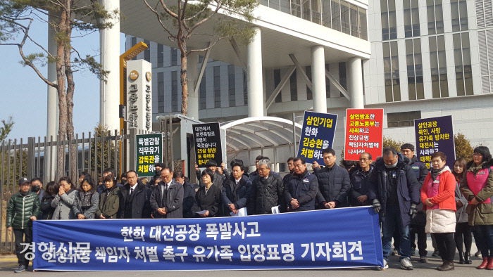 7년 전 경고했던 유족의 울분…“한화도 정부도 달라진 게 없다”