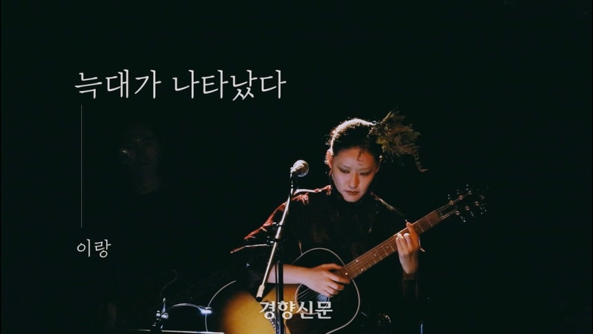 가수 이랑의 3집 앨범 ‘늑대가 나타났다’. 이랑 제공