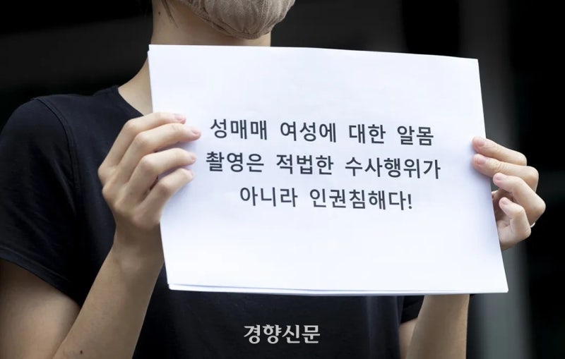 경찰 성매매 단속 중 나체 촬영 피해…2심도 “국가가 배상”