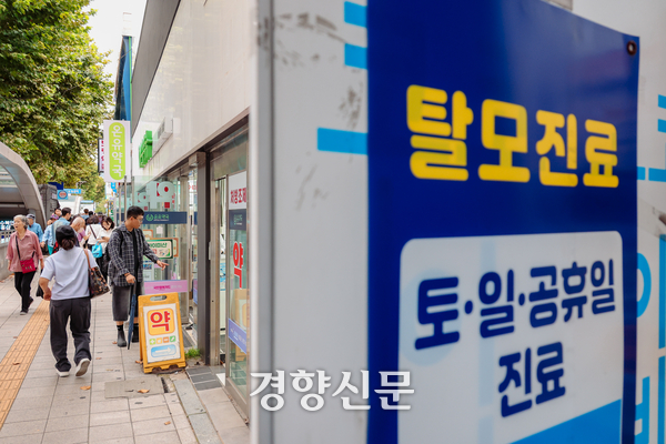 [여적] 탈모 건보적용 논쟁