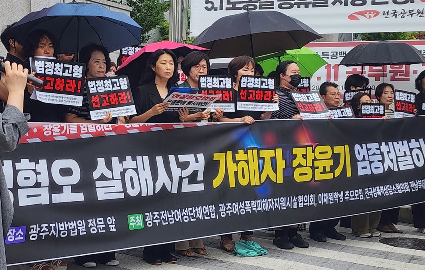 광주전남여성단체연합 등 시민단체 회원들이 22일 오전 광주지법 앞에서‘광주 여고생 살해 사건’피고인 장윤기에게 법정 최고형을 선고할 것을 촉구하고 있다.고귀한 기자