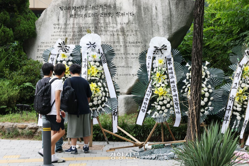 배재고, ‘스타벅스 구호’ 논란 학생 2명 징계 절차···생활교육위 회부