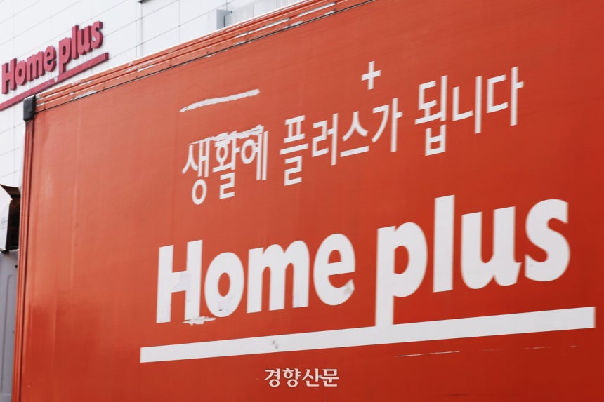 홈플러스가 기업회생절차를 진행 중인 지난 3월10일 트럭이 서울 한 매장 앞을 지나가고 있다.한수빈 기자