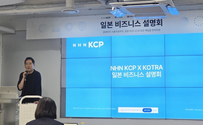 NHN KCP-KOTRA, ‘日 페이페이(PayPay) 도입 및 일본 ...