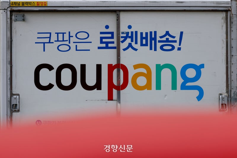 ‘새벽배송 못 끊어, 결국 다시 쿠팡’···정보 유출 사태 전보다 이용자 더 늘었다