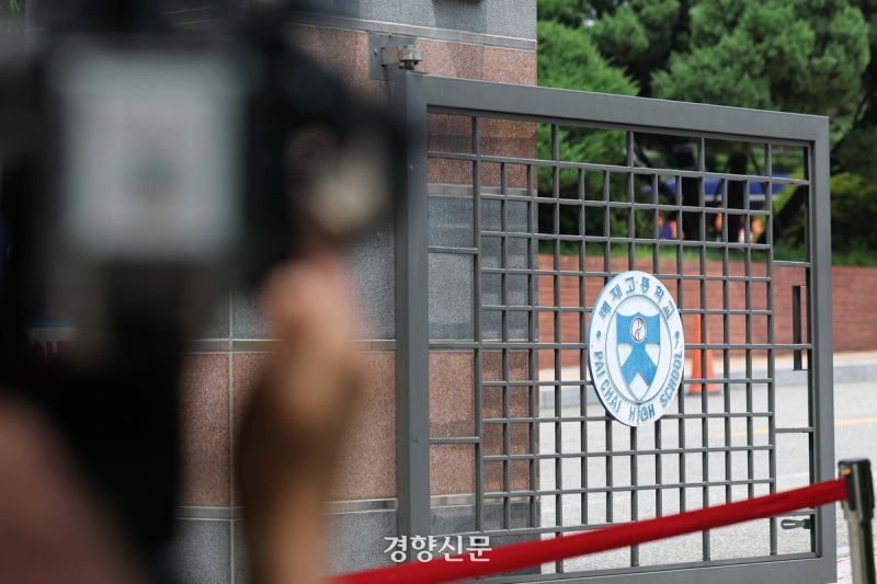 배재고 사태를 바라본 10대들 “낙인으론 해결안돼, 교육으로 풀어야”