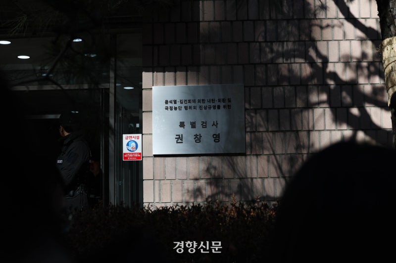 [사설]내란특검과 충돌하는 권창영 종합특검, 수사 제대로 하고 있나