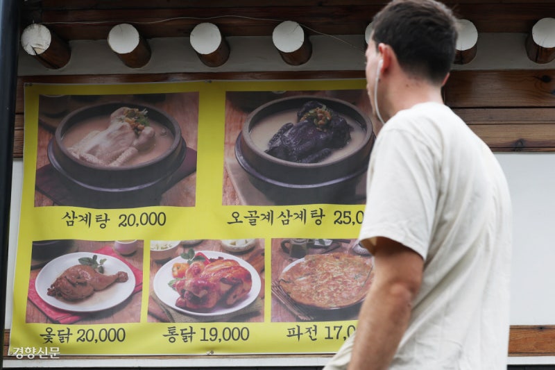 삼계탕 한 그릇 1만8000원…복달임 부담되네