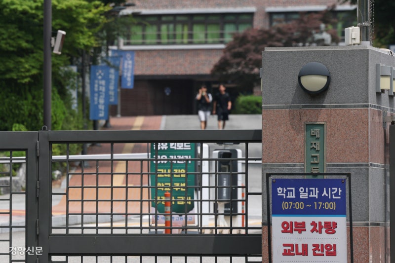 “논쟁적 주제, 중립성 시비에 위축…교사 위한 제도적 보호 필요”