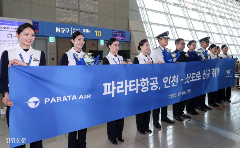 파라타항공, ‘인천~삿포로’ 노선 신규 취항[포토뉴스]