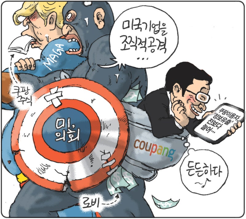 2026년 07월 07일[김용민의 그림마당]