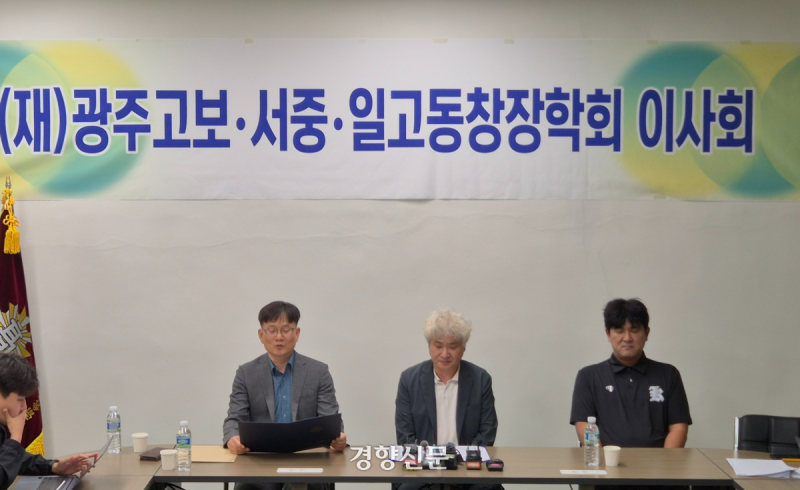 광주일고 “배재고 학생, <b>주홍글씨</b> 원치 않아”···출전정지 재심 앞...