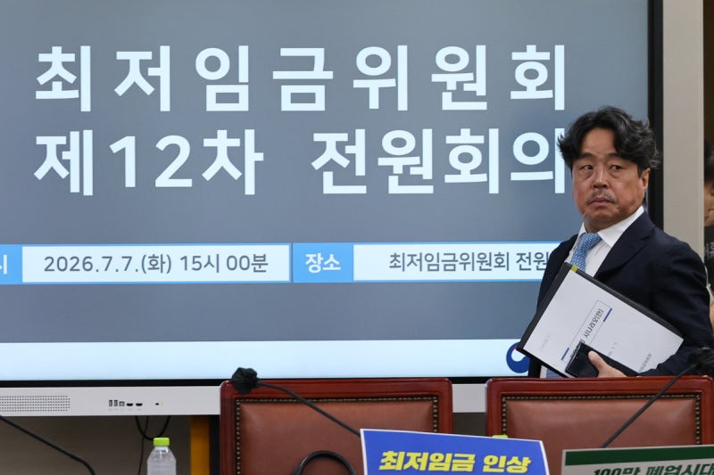 내년도 <b>최저임금</b> 노사 <b>격차 990원</b>까지 좁혔다