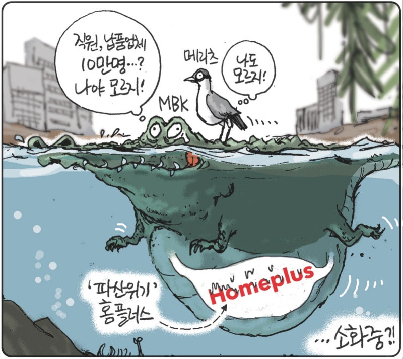 2026년 07월 08일[김용민의 그림마당]
