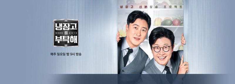 JTBC 인기 프로 ‘냉부’ ‘아는 형님’ 출연료까지 밀렸다…한연노 대책 촉구에 JTBC “금일 지급 완료”