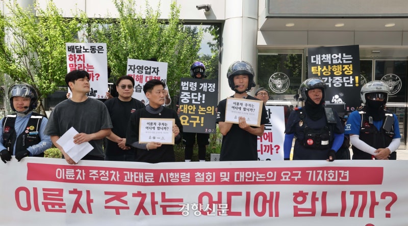 [사설]배달라이더 첫 노동자 성 인정 법원 판결, 노동자 추정제 서둘러야
