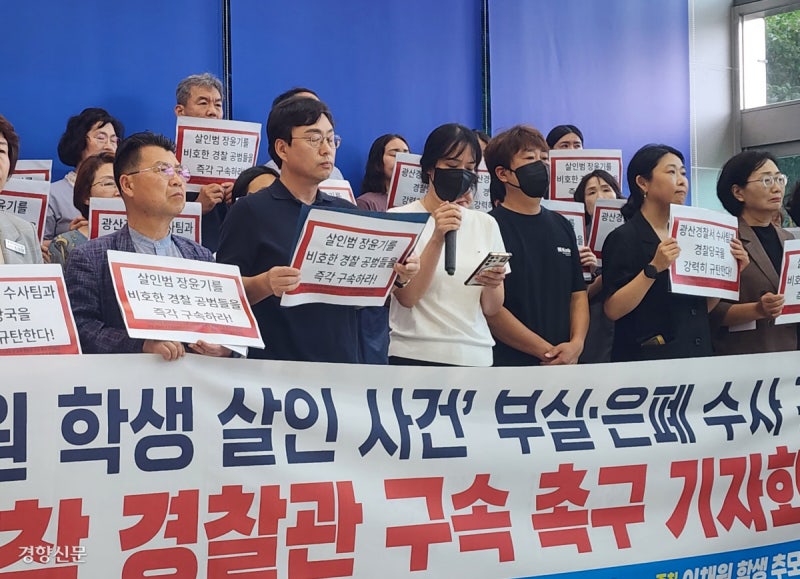 장윤기가 휴대폰 버린 위치, 부친이 수사팀장에 확인받았다