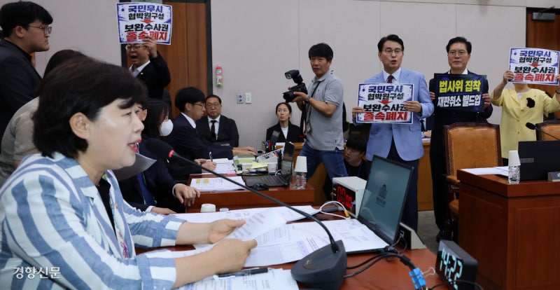 여권만 참석한 법사위서도 ‘보완수사권 폐지’ 우려