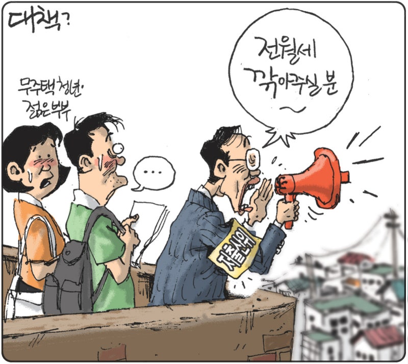 2026년 07월 09일[김용민의 그림마당]