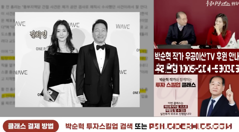 [속보]‘배터리 아저씨’ 박순혁, 김희영 이사장 명예훼손 1심서 벌금 700만원 선고