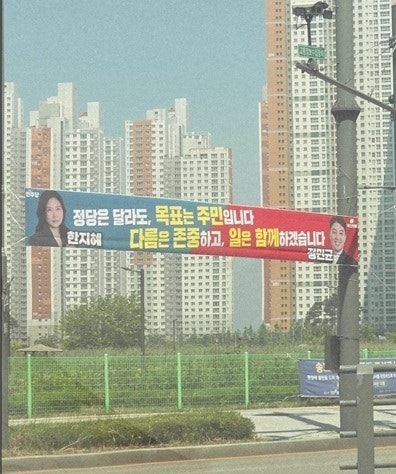 임기 시작 3일만에 ‘먹튀 탈당’···민주당, 한지혜 연수구의원 ‘제명 사유 해당”