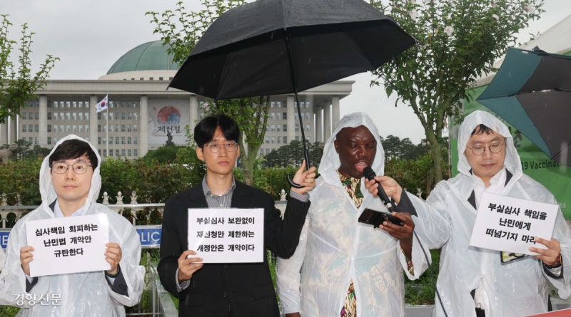 “각하 제도로 문턱만 높여…난민법 개악 멈춰라”[포토뉴스]