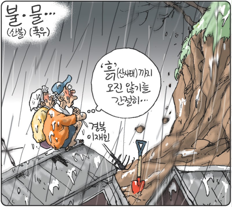 2026년 07월 21일[김용민의 그림마당]