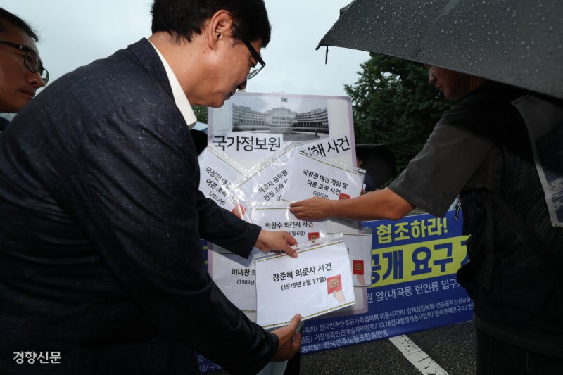 “국정원, 국가폭력 관련 자료 공개하라”[포토뉴스]