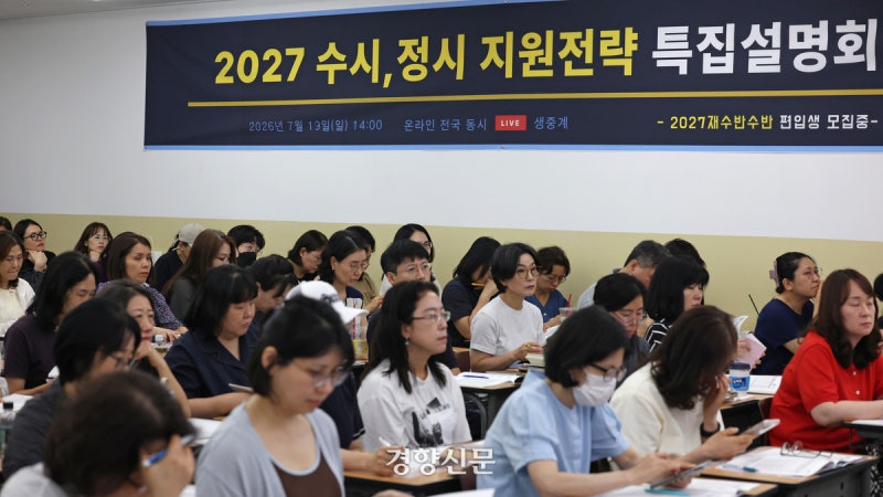 수시 접수 두달 전인데 입시 사이트 ‘닫혔다 열렸다’…학생부 ‘상업적 이용 규제’ 임박에 수험생·학부모 혼란