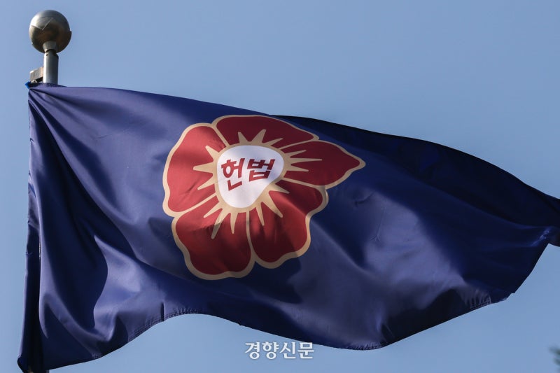 <b>헌재</b> “교수 노조 정치활동 금지한 교원노조법 <b>위헌</b>”