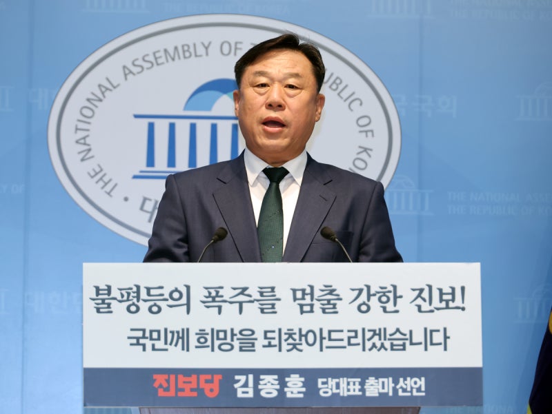 <b>진보당</b>, 새 <b>대표</b>로 ‘울산 단일화’ 김종훈 <b>선출</b>…첫 <b>당대표</b> 체제
