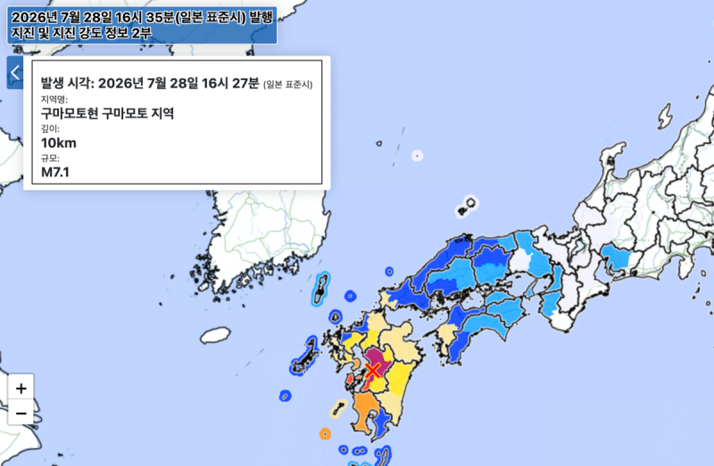 [속보] <b>일본 구마모토</b>서 규모 7.1 <b>지진</b>···쓰나미 주의보 발령