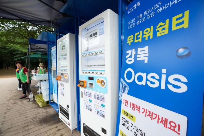 서울 강북구의 무료 생수 나눔 사업 ‘강북 오아시스’ 현장. 강북구 제공