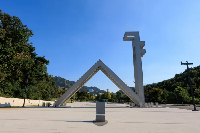 서울 관악구에 위치한 서울대학교 정문.서울대학교 제공