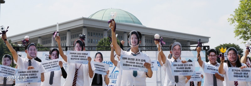 K팝 팬들이 외친 “탄소 조기감축”[포토뉴스]