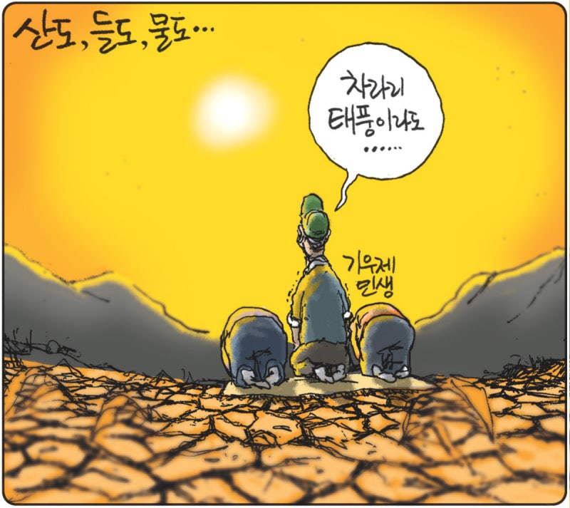 2026년 08월 04일[김용민의 그림마당]