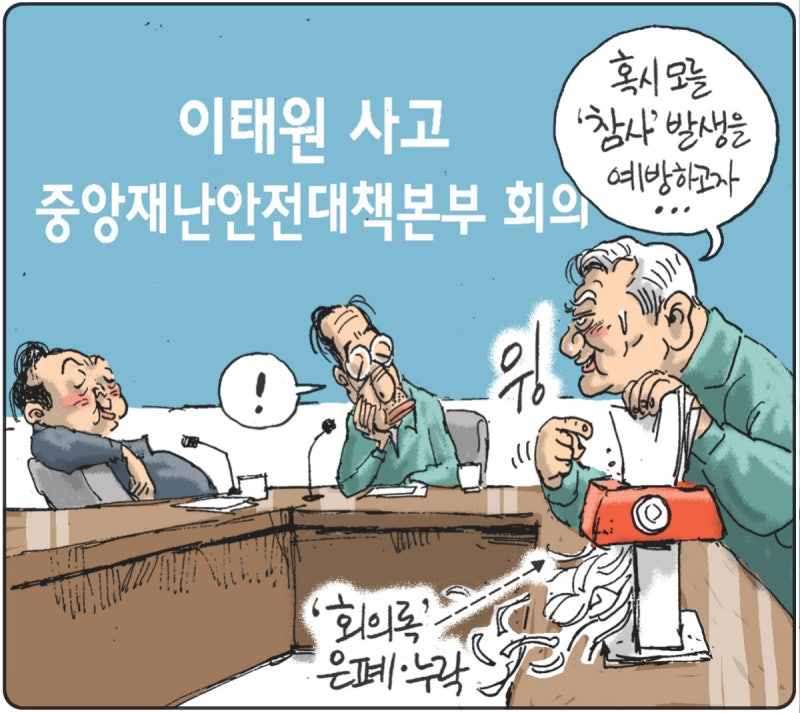 2026년 08월 05일[김용민의 그림마당]