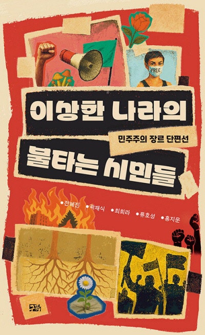 역사의 새로고침 버튼이 내 손에?[SF 단편은 너의 힘]