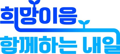 혼자 아닌 ‘함께’…즐겁게 땀 흘리며 경계 없이 하나가 된 아이들[희망이음 함께하는 내일]